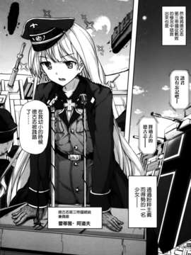 [天道龍馬 (ryoma)] 大帝国FANCISM[空気系☆漢化]_020