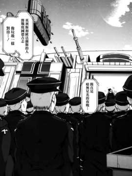 [天道龍馬 (ryoma)] 大帝国FANCISM[空気系☆漢化]_021