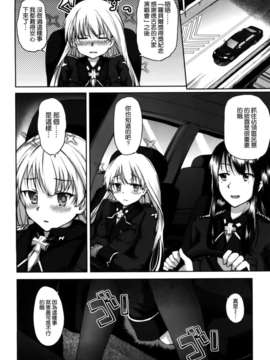 [天道龍馬 (ryoma)] 大帝国FANCISM[空気系☆漢化]_026