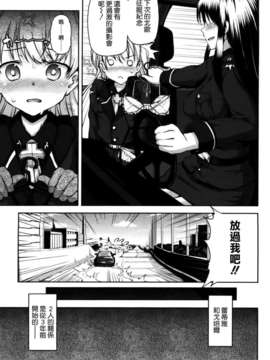 [天道龍馬 (ryoma)] 大帝国FANCISM[空気系☆漢化]_027