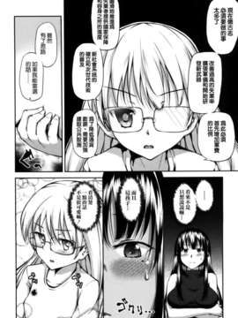 [天道龍馬 (ryoma)] 大帝国FANCISM[空気系☆漢化]_030