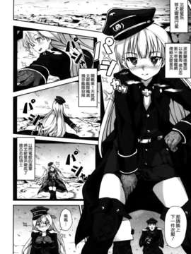 [天道龍馬 (ryoma)] 大帝国FANCISM[空気系☆漢化]_034