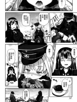 [天道龍馬 (ryoma)] 大帝国FANCISM[空気系☆漢化]_036