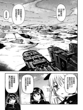 [天道龍馬 (ryoma)] 大帝国FANCISM[空気系☆漢化]_037