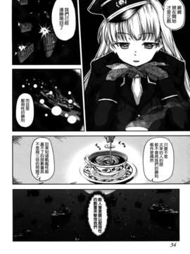 [天道龍馬 (ryoma)] 大帝国FANCISM[空気系☆漢化]_038