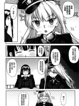 [天道龍馬 (ryoma)] 大帝国FANCISM[空気系☆漢化]_040