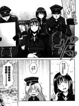 [天道龍馬 (ryoma)] 大帝国FANCISM[空気系☆漢化]_041