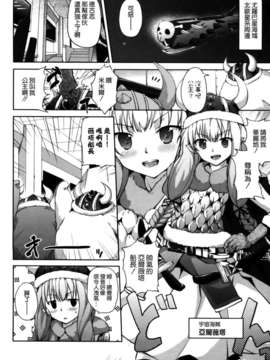 [天道龍馬 (ryoma)] 大帝国FANCISM[空気系☆漢化]_042