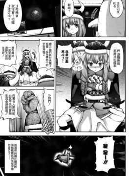 [天道龍馬 (ryoma)] 大帝国FANCISM[空気系☆漢化]_043