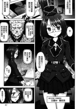 [天道龍馬 (ryoma)] 大帝国FANCISM[空気系☆漢化]_045