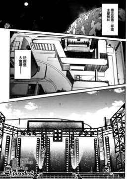 [天道龍馬 (ryoma)] 大帝国FANCISM[空気系☆漢化]_057