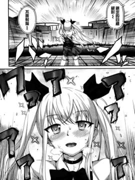 [天道龍馬 (ryoma)] 大帝国FANCISM[空気系☆漢化]_060