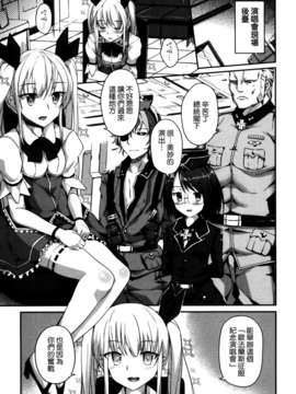 [天道龍馬 (ryoma)] 大帝国FANCISM[空気系☆漢化]_061