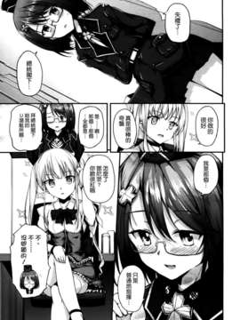 [天道龍馬 (ryoma)] 大帝国FANCISM[空気系☆漢化]_063
