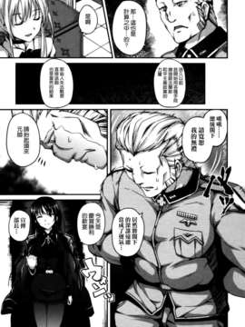 [天道龍馬 (ryoma)] 大帝国FANCISM[空気系☆漢化]_065