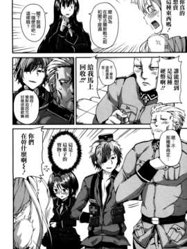[天道龍馬 (ryoma)] 大帝国FANCISM[空気系☆漢化]_068
