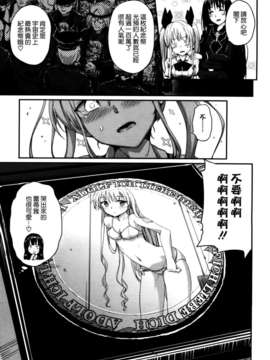 [天道龍馬 (ryoma)] 大帝国FANCISM[空気系☆漢化]_069