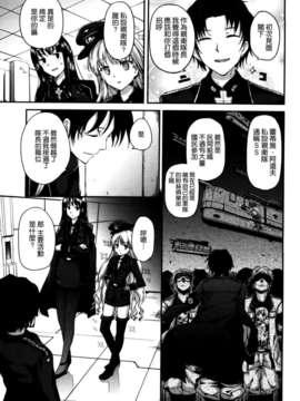 [天道龍馬 (ryoma)] 大帝国FANCISM[空気系☆漢化]_071
