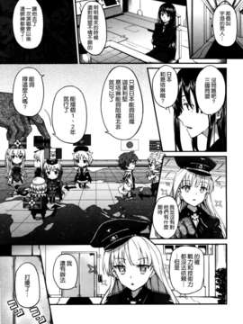 [天道龍馬 (ryoma)] 大帝国FANCISM[空気系☆漢化]_075