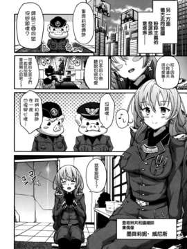 [天道龍馬 (ryoma)] 大帝国FANCISM[空気系☆漢化]_080