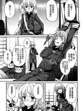 [天道龍馬 (ryoma)] 大帝国FANCISM[空気系☆漢化]_081