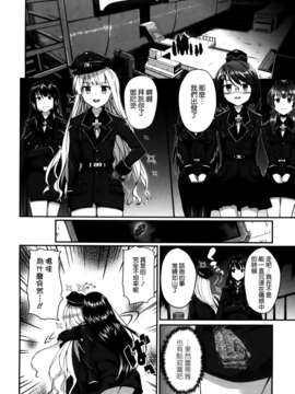 [天道龍馬 (ryoma)] 大帝国FANCISM[空気系☆漢化]_082