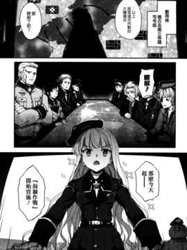 [天道龍馬 (ryoma)] 大帝国FANCISM[空気系☆漢化]_083