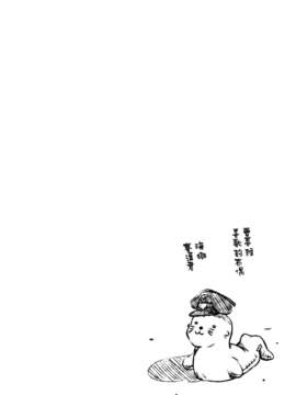 [天道龍馬 (ryoma)] 大帝国FANCISM[空気系☆漢化]_084