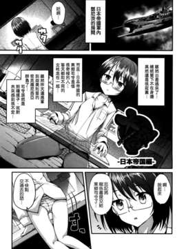 [天道龍馬 (ryoma)] 大帝国FANCISM[空気系☆漢化]_085