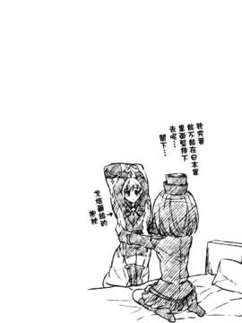 [天道龍馬 (ryoma)] 大帝国FANCISM[空気系☆漢化]_094