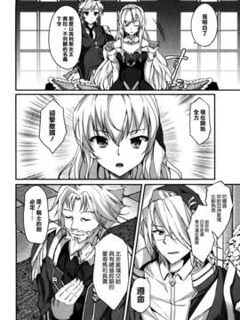 [天道龍馬 (ryoma)] 大帝国FANCISM[空気系☆漢化]_102