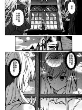 [天道龍馬 (ryoma)] 大帝国FANCISM[空気系☆漢化]_104