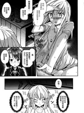 [天道龍馬 (ryoma)] 大帝国FANCISM[空気系☆漢化]_107