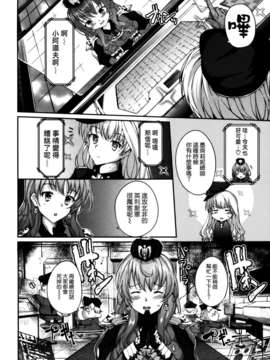 [天道龍馬 (ryoma)] 大帝国FANCISM[空気系☆漢化]_114