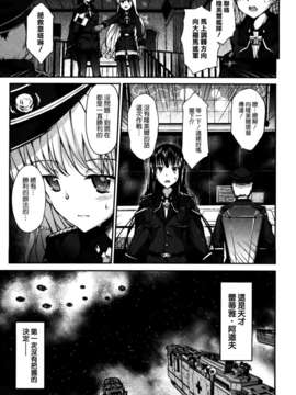 [天道龍馬 (ryoma)] 大帝国FANCISM[空気系☆漢化]_117