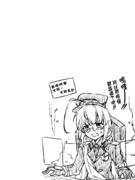 [天道龍馬 (ryoma)] 大帝国FANCISM[空気系☆漢化]_118