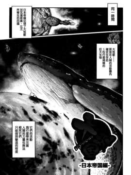 [天道龍馬 (ryoma)] 大帝国FANCISM[空気系☆漢化]_119
