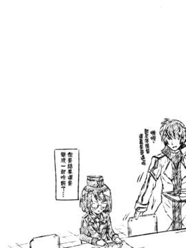 [天道龍馬 (ryoma)] 大帝国FANCISM[空気系☆漢化]_126