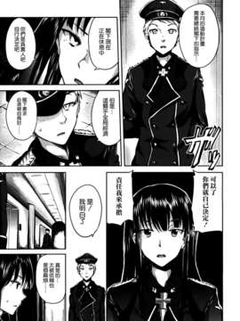 [天道龍馬 (ryoma)] 大帝国FANCISM[空気系☆漢化]_135