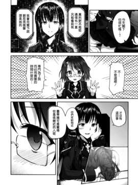 [天道龍馬 (ryoma)] 大帝国FANCISM[空気系☆漢化]_146