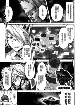 [天道龍馬 (ryoma)] 大帝国FANCISM[空気系☆漢化]_153