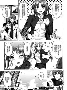 [天道龍馬 (ryoma)] 大帝国FANCISM[空気系☆漢化]_159