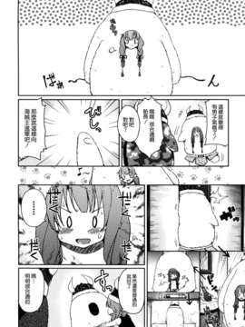 [天道龍馬 (ryoma)] 大帝国FANCISM[空気系☆漢化]_162