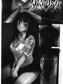 [石川シスケ] やりすぎめるへん_003