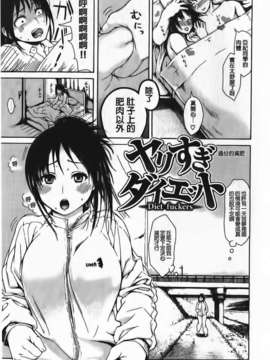 [石川シスケ] やりすぎめるへん_013
