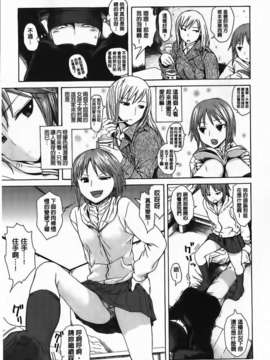 [石川シスケ] やりすぎめるへん_031
