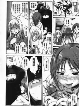 [石川シスケ] やりすぎめるへん_032