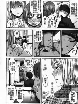 [石川シスケ] やりすぎめるへん_044
