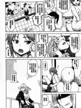 [石川シスケ] やりすぎめるへん_050