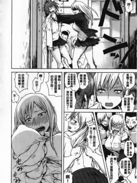 [石川シスケ] やりすぎめるへん_052